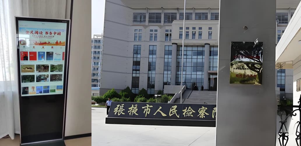 张掖市某人民检察院智慧电子阅览室