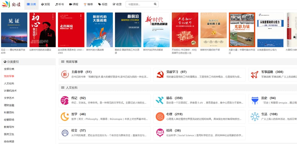 政企智慧电子阅览室-国产化信创电子阅览室系统-数字资源阅读系统