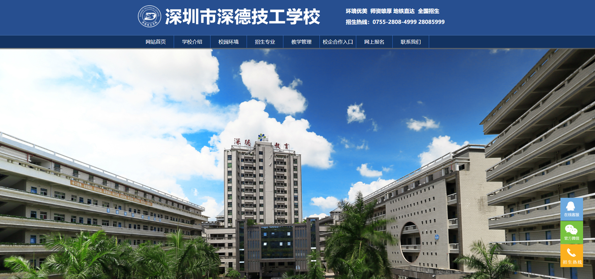 深圳市深德技校智慧阅览室