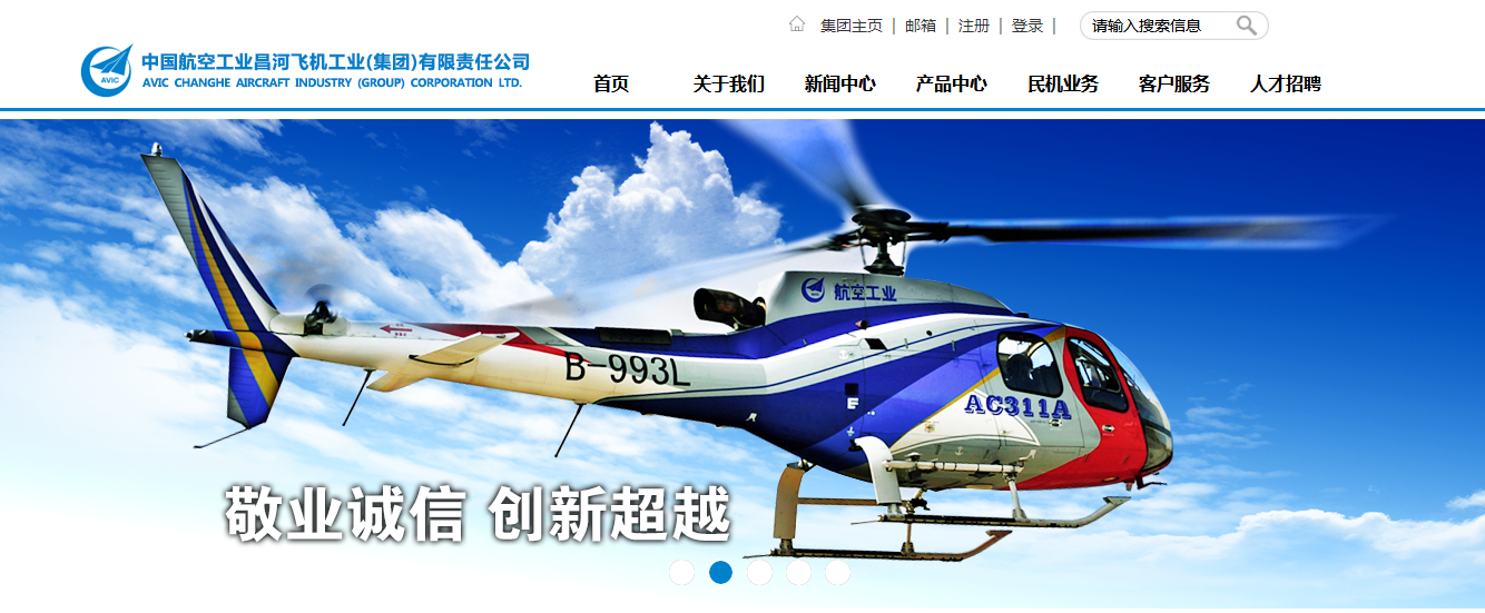 中国航空工业昌飞隶属中国航空工业集团公司
