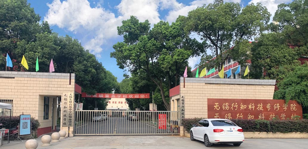 无锡行知科技学校智慧阅览室