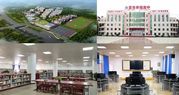 广西百色祈福中学智慧图书馆