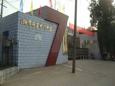 湖南湘潭18中学图书馆数字化