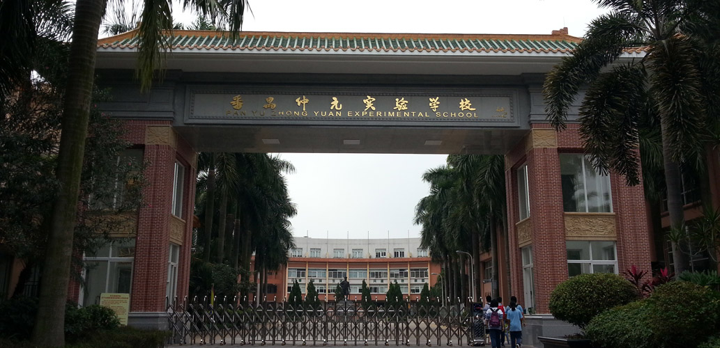 番禺仲元实验学校智慧电子阅览室