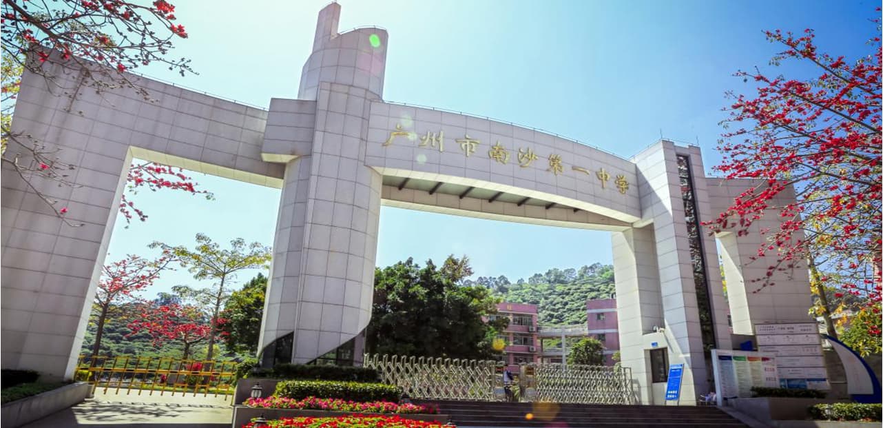 广州市南沙一中计算机机房管理