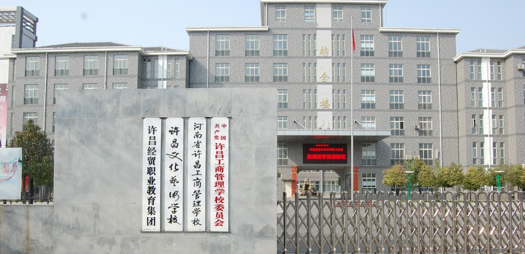 许昌工商管理学校智慧图书阅览室系统启用