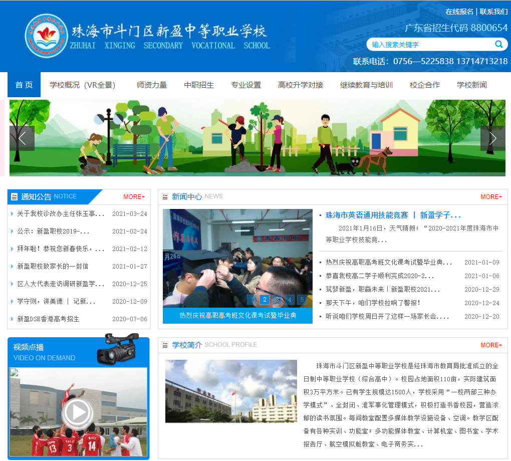 珠海新盈学校数字图书馆建设