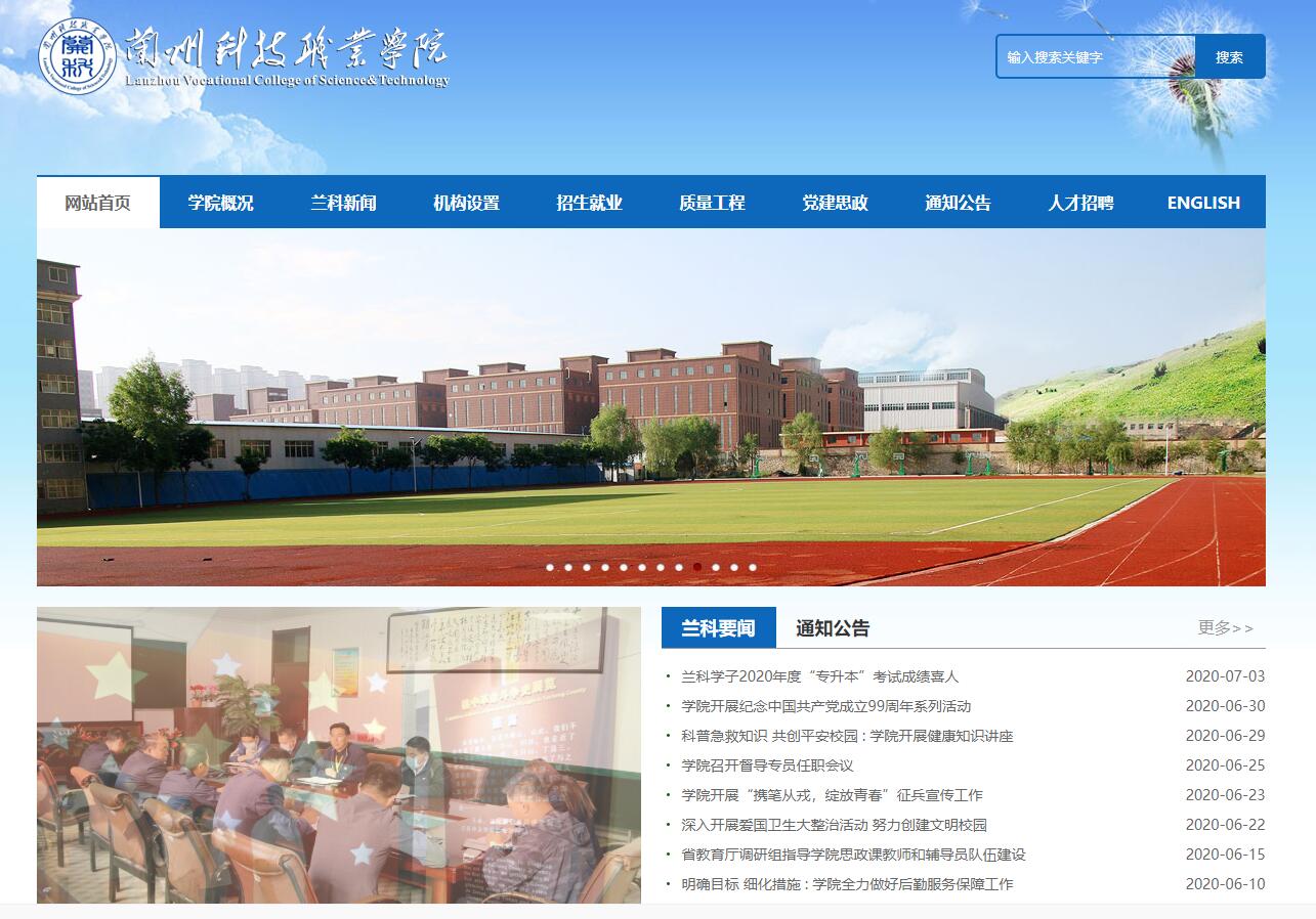 甘肃多家学校使用卓一电子教室软件