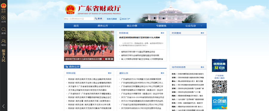 广东省财政厅图书馆项目深度合作
