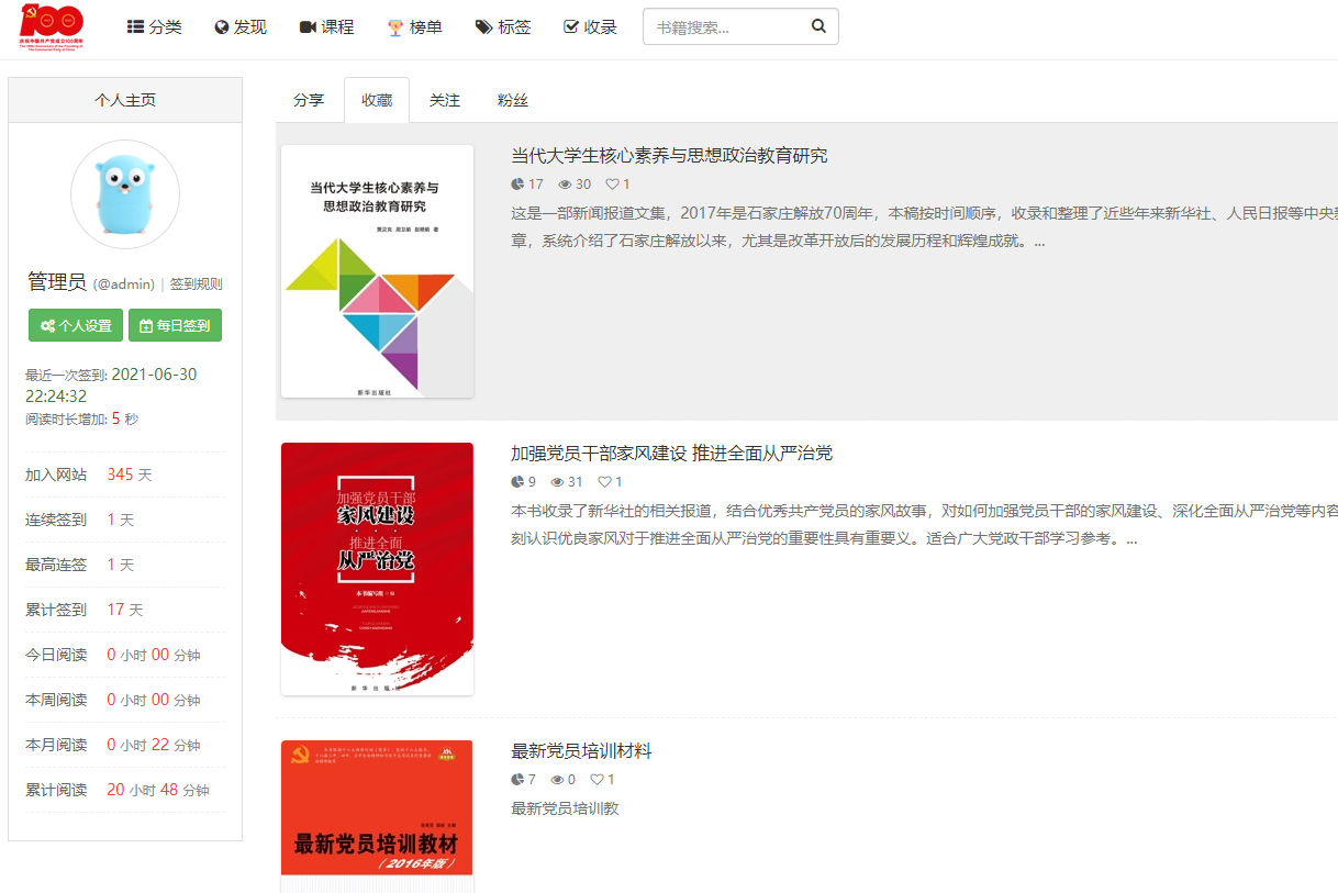 智慧电子阅览室系统-国产化信创