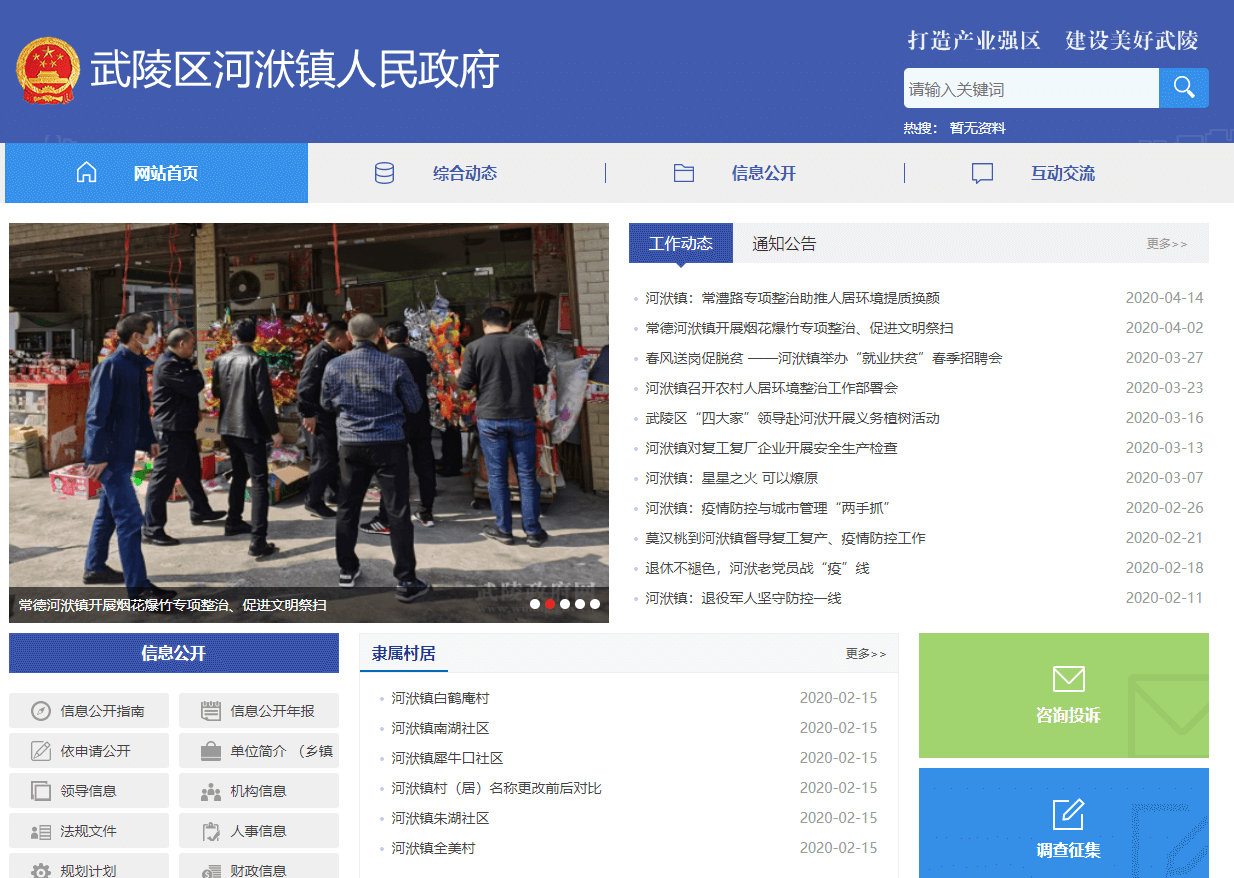 湖南常德河洑镇图书馆信息化