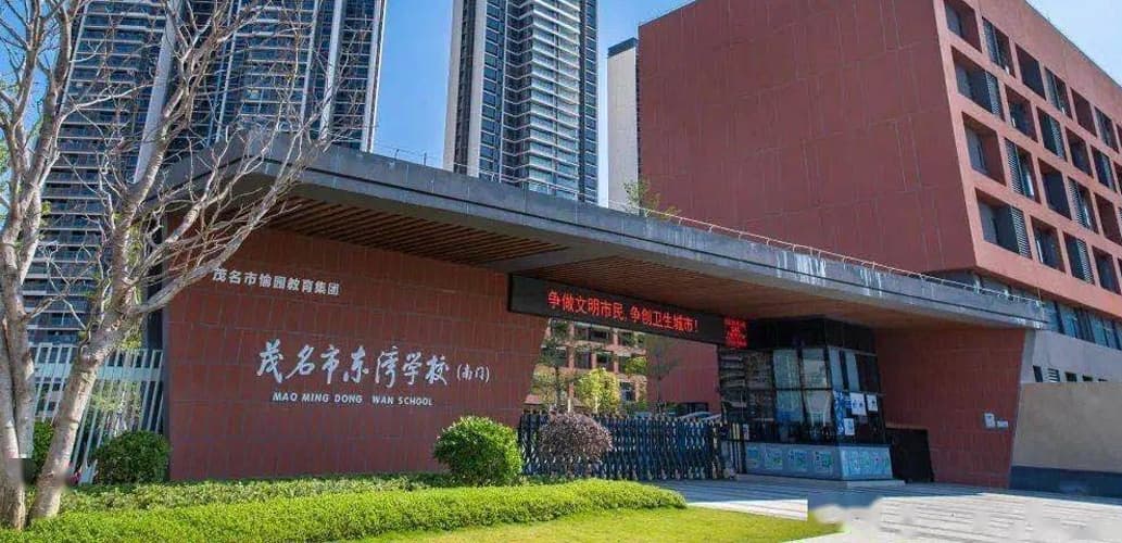 智慧赋能书香校园 东湾学校阅读数字化实践