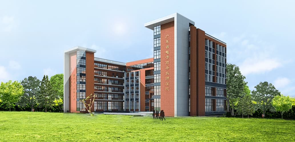 广东省电子商务技师学院智慧电子阅览室
