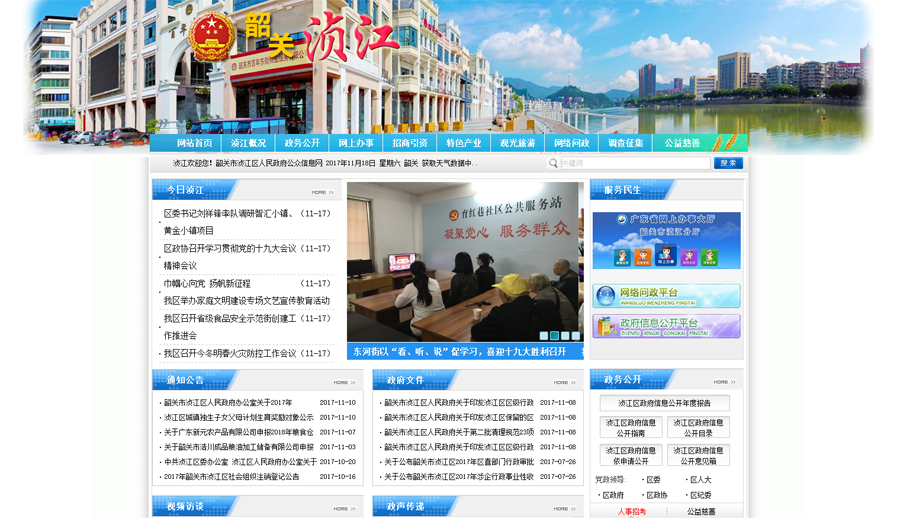 韶关新华南社区