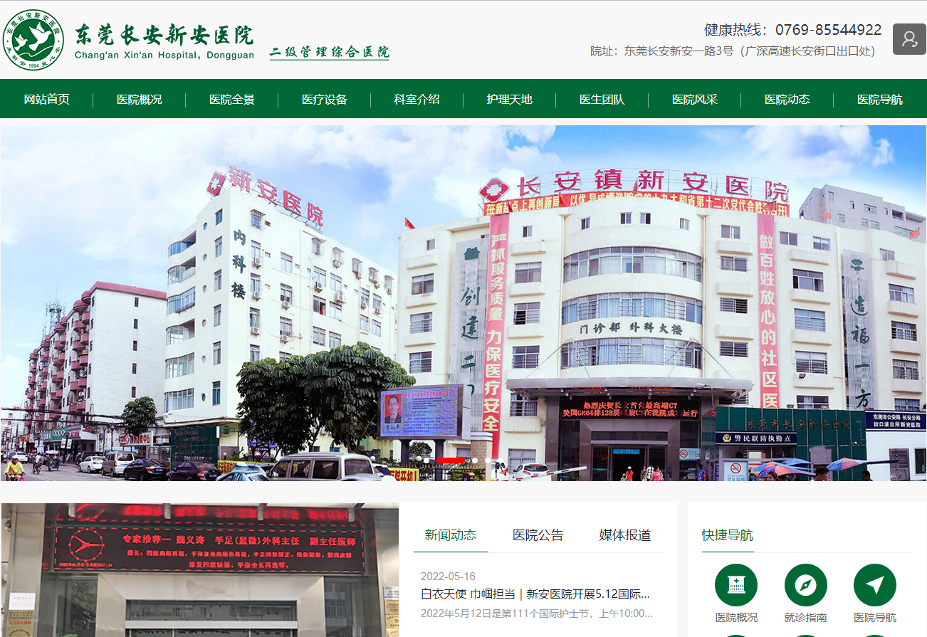 东莞新安医院图书馆数字信息化