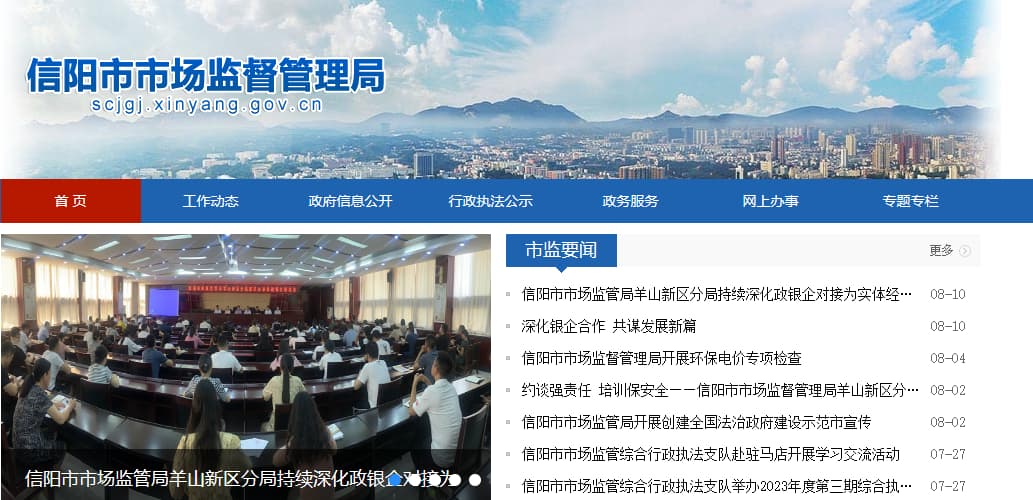 河南信阳市市场监督管理局智慧图书馆
